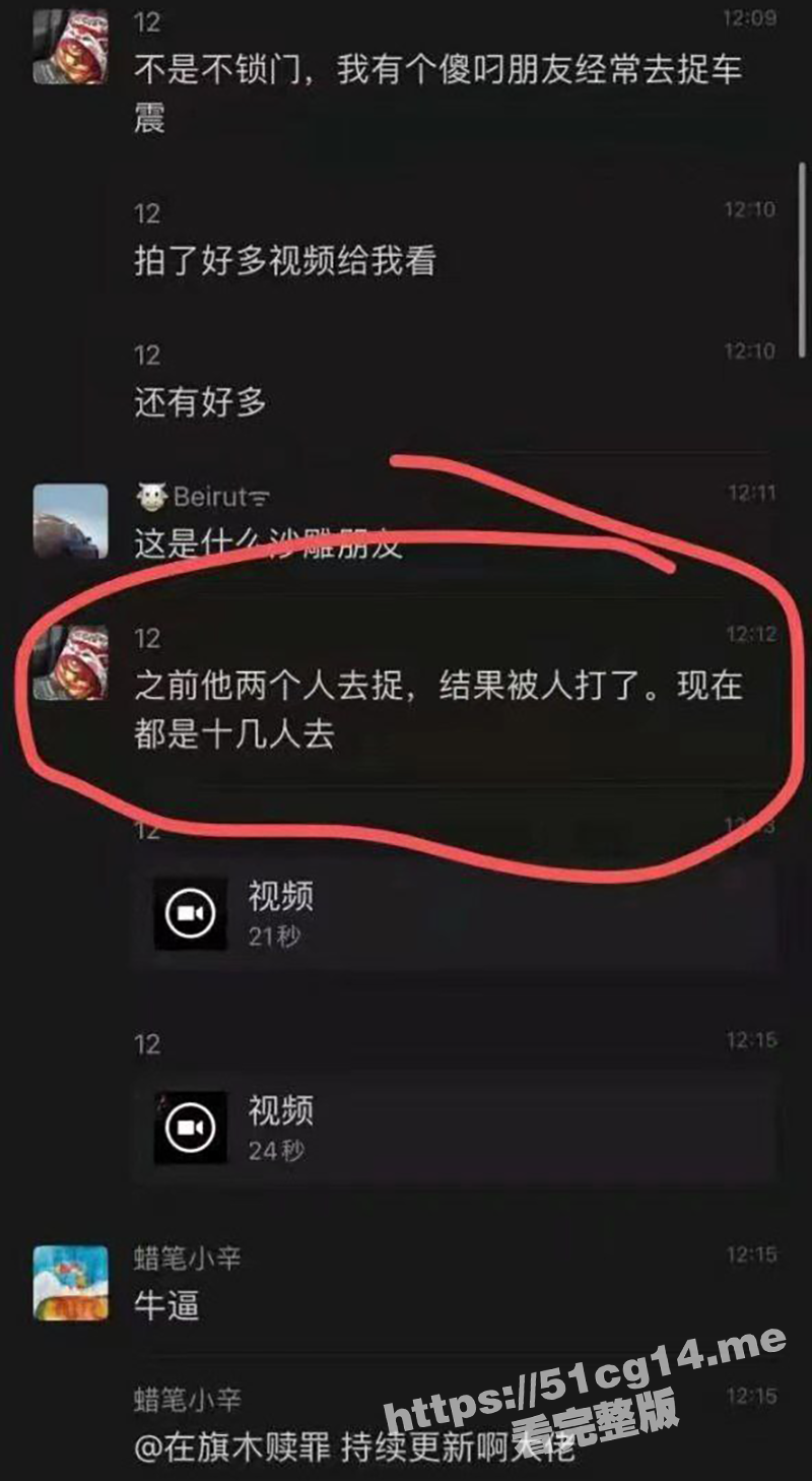 广东一群男子组团专门去野外捉车震 人家偷偷摸摸玩点刺激的 遇到你们是真倒霉！ - 51吃瓜网-51吃瓜网
