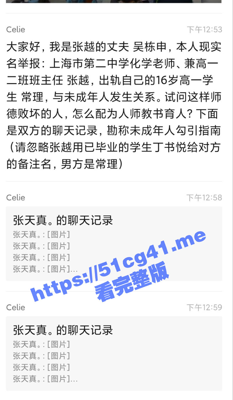 上海女老师出轨16岁男学生最新流出视频 楼下激情接吻30秒视频全网疯传 - 51吃瓜网-51吃瓜网