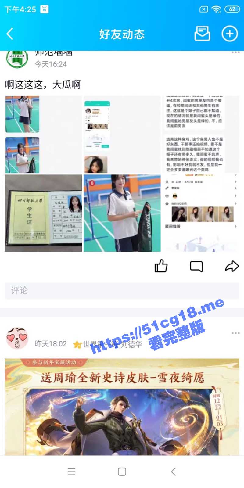 独家曝光！四川师范大学 石佳敏 不但勾引闺蜜男友一礼拜开房被操四次 还出来卖逼到处套钱花！ - 51吃瓜网-51吃瓜网