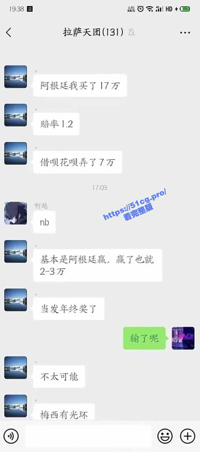 世界杯大小瓜!阿根廷粉丝大哥哭的好伤心! 女球迷露奶庆祝!粉色情人足球宝贝 ! - 51吃瓜网-51吃瓜网