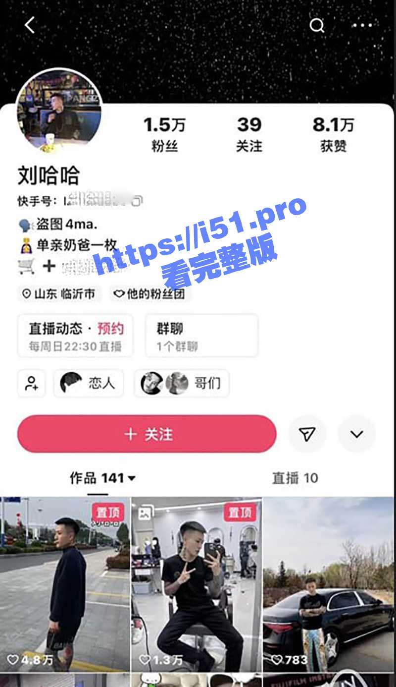 山东临沂快手网红 刘哈哈 街头激斗精神小妹 妹子还使出猴子偷桃 看笑路人！ - 51吃瓜网-51吃瓜网