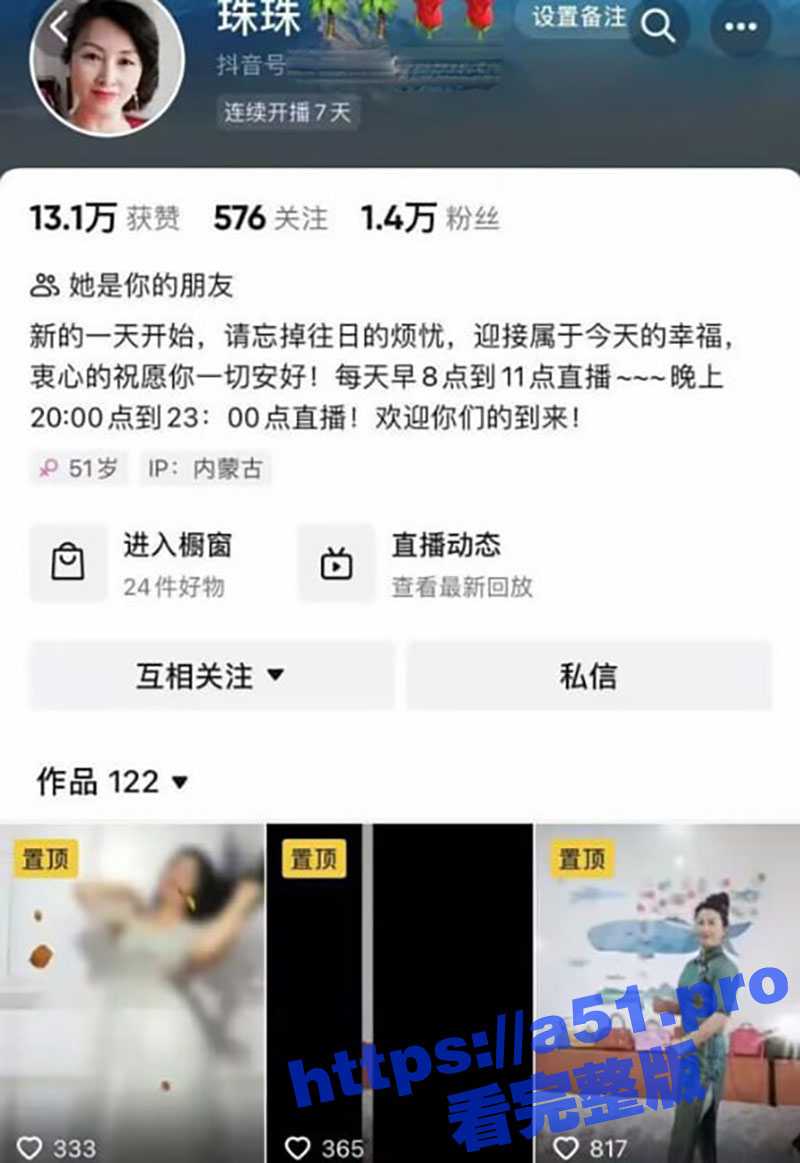 呼和浩特熟女老板娘 珠珠 到处售卖自己的自慰福利视频！如此年纪性欲还这么强！ - 51吃瓜网-51吃瓜网