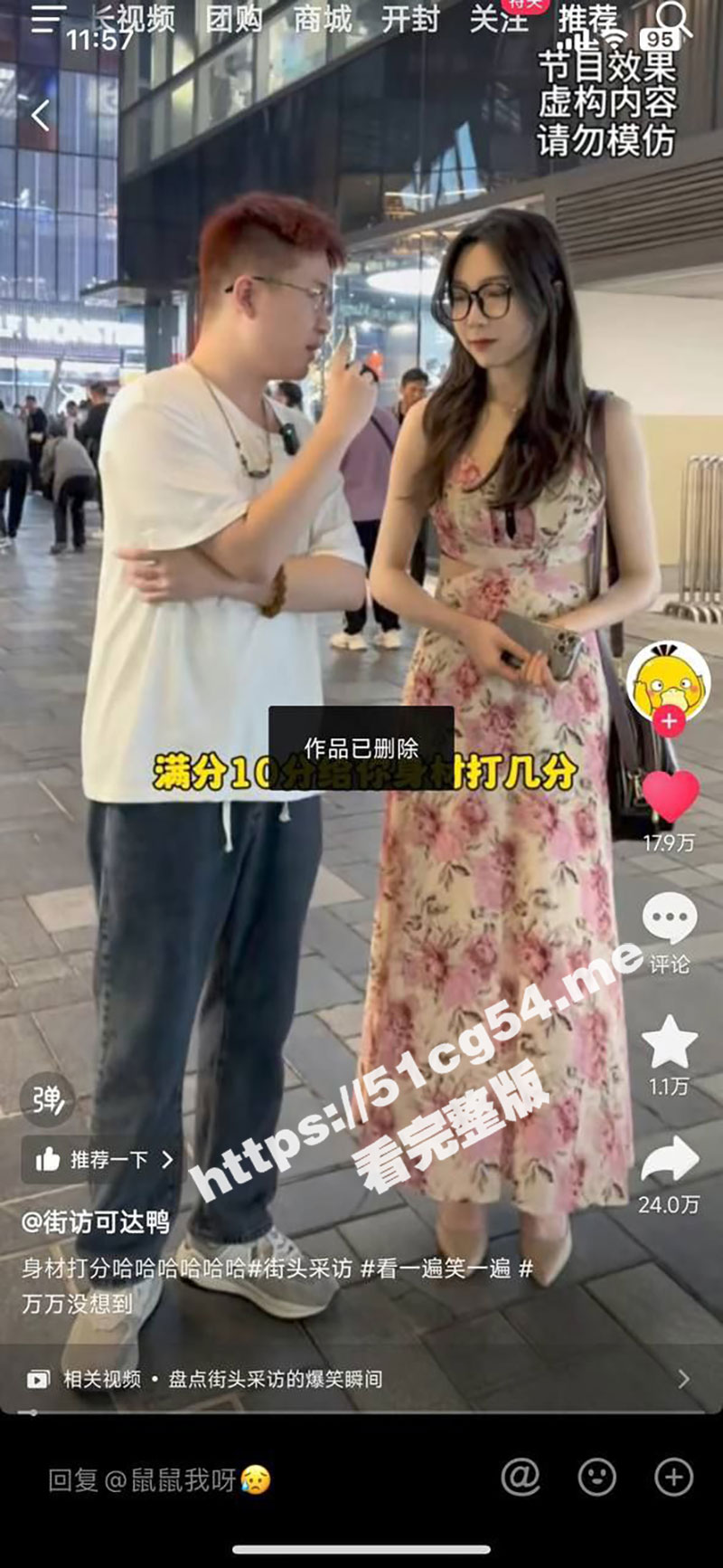 抖音可达鸭街访七天探花眼镜妹 被大神直接扒出探花视频 骚气嗲嗲眼镜妹 啪啪电话闺蜜被识破 - 51吃瓜网-51吃瓜网