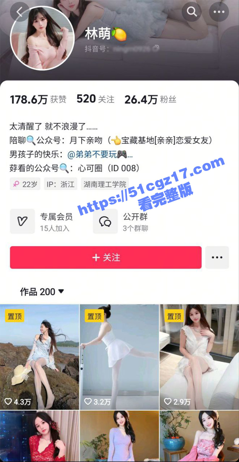 抖音26万粉纯欲网红 林萌 一对一调教全网最完整版合集流出 完美诠释了人前女神人后淫娃这句话！ - 51吃瓜网-51吃瓜网