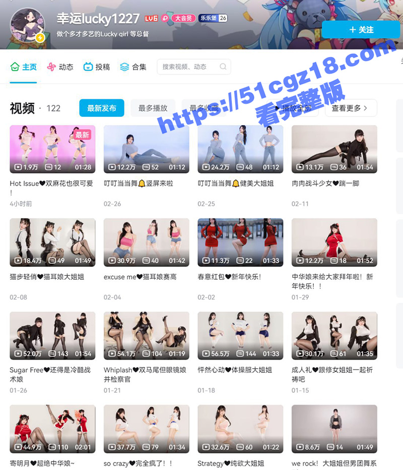 B站高颜值巨乳网红 幸运lucky1227 大尺度擦边福利流出 完美身材极品大长腿极具诱惑 - 51吃瓜网-51吃瓜网