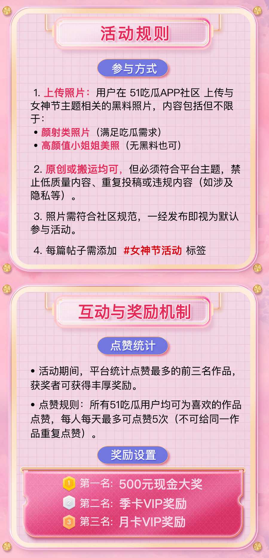 51吃瓜女神节·颜射黑料大曝光 - 51吃瓜网-51吃瓜网