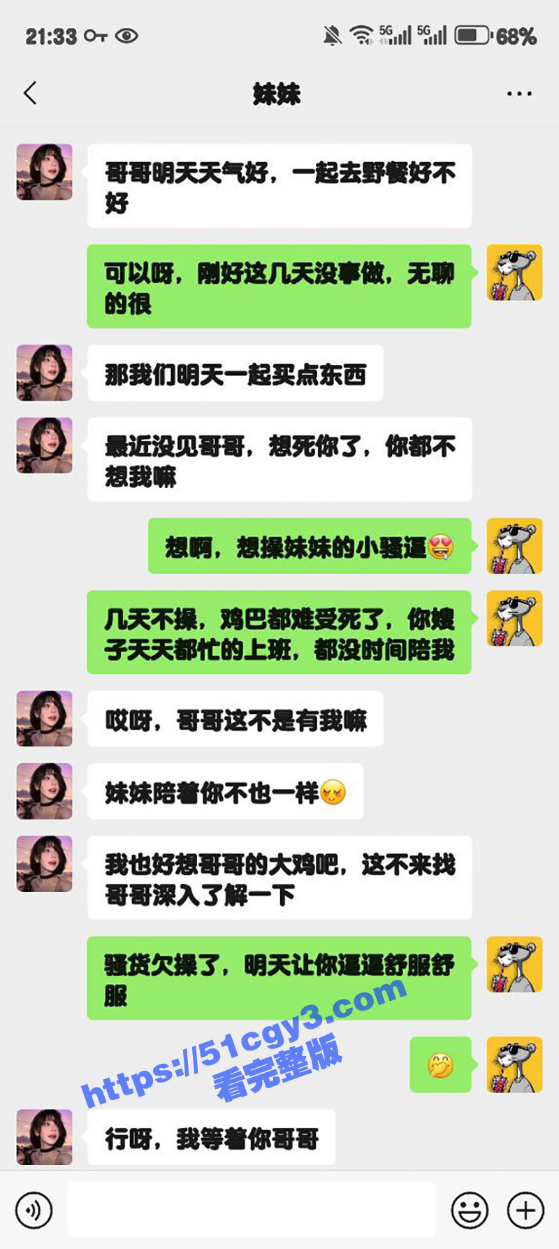 51原创狂情哥哥 带妹妹户外野餐 饥渴难耐的妹妹扒开裤子就开始口交 大肉棒后入爆操精液灌满嫩穴 - 51吃瓜网-51吃瓜网