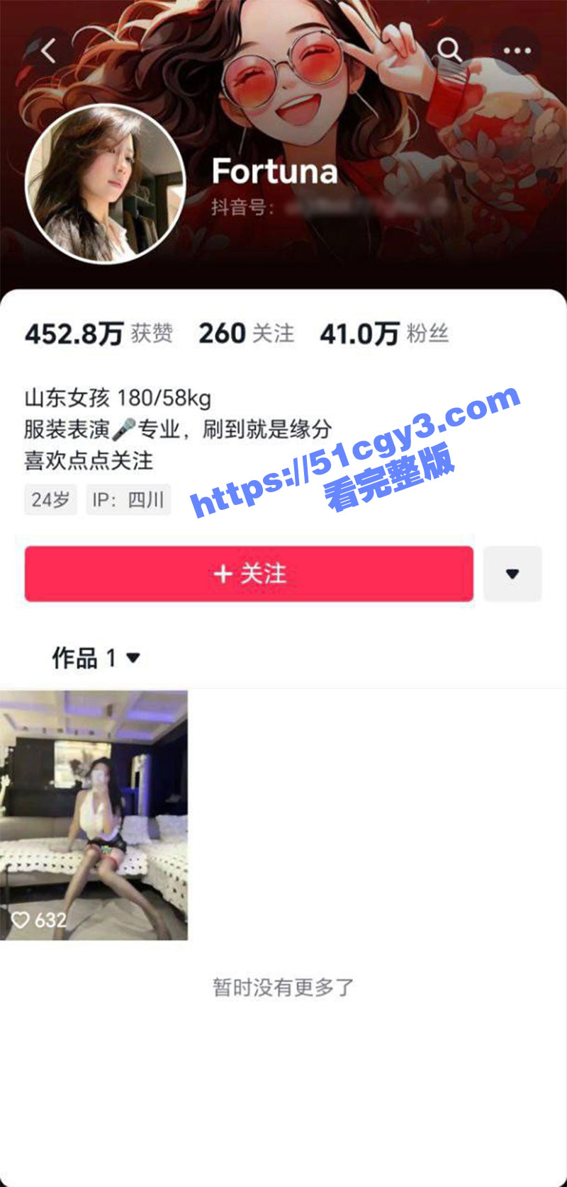 抖音40W粉极品网红 希希 大尺度福利私拍流出 高冷御姐扭动风骚舞姿 展现性感蜜桃臀 - 51吃瓜网-51吃瓜网