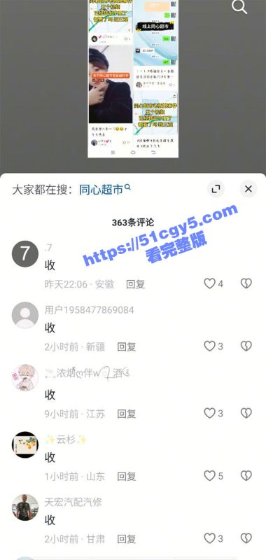 全网爆火 宁夏同心超市老板娘事件 5个男女爱情格斗视频完整版 场面真是太炸裂了！-51吃瓜网