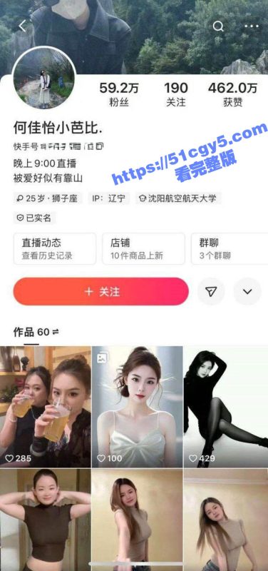 快手60万粉丝网红 何佳怡小芭比 定制视频流出 黑丝骚舞上演极限诱惑 极品巨乳刺激金主眼球！-51吃瓜网