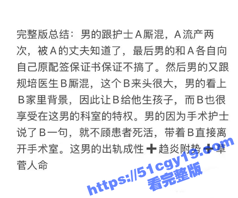 董袭莹事件全过程 勾引有妇之夫肖飞 搞得护士多次怀孕流产 还不顾患者死活 老婆怒爆聊天记录与出轨视频！-51吃瓜网
