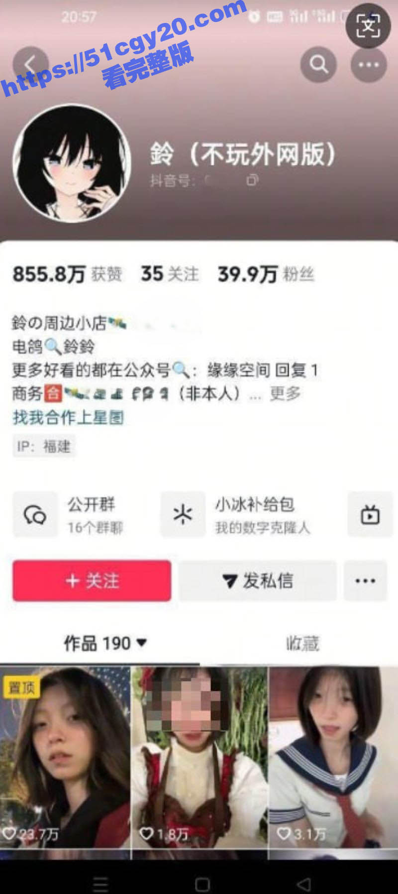 抖音50万粉 鈴 黑历史曝光 男厕露脸口交啪啪 本人坚称AI伪造试图洗白 却被扒出活跃于福利姬圈! - 51吃瓜网-51吃瓜网