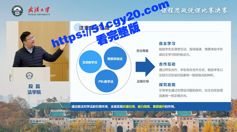 武汉大学特聘副教授研究员 段磊 与在校学生师生恋 多线齐开加上其出轨多人被曝光 长篇PPT坐实事件真相！-51吃瓜网