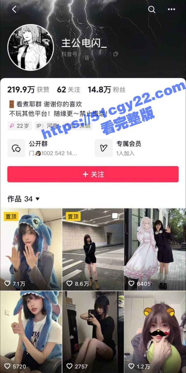 抖音网红 公主电闪 性爱视频泄密 气质女神酒店被抓臀后入爆操 翘臀全是巴掌印 相当刺激！ - 51吃瓜网-51吃瓜网