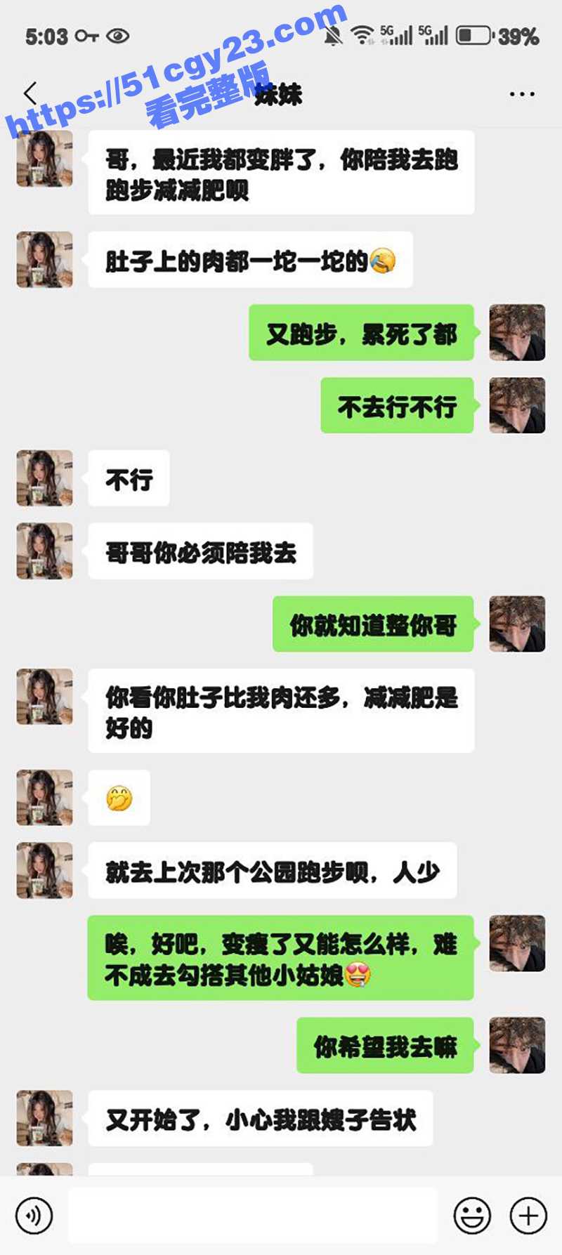 51原创狂情哥哥 妹妹要减肥约哥哥公园跑步 边跑边撩哥哥 小树林后入激情抽插无套内射！ - 51吃瓜网-51吃瓜网