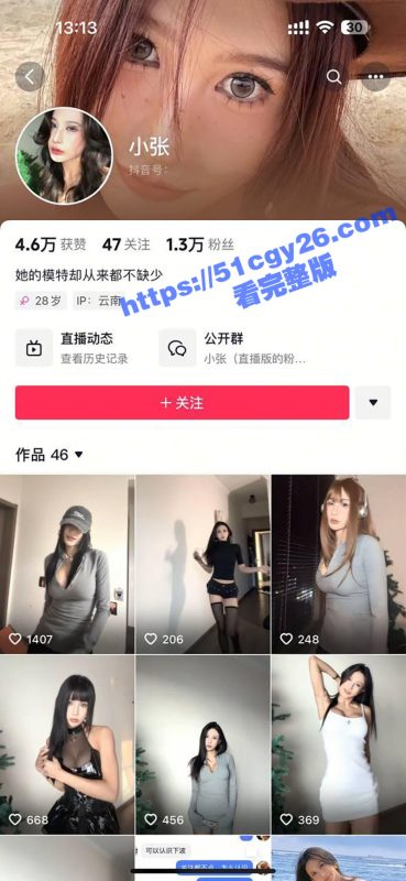抖音极品御姐 小张 与大屌男性爱视频曝光 跳蛋假屌自慰 白虎蜜穴淫水直流 被操到汁水飞溅！-51吃瓜网