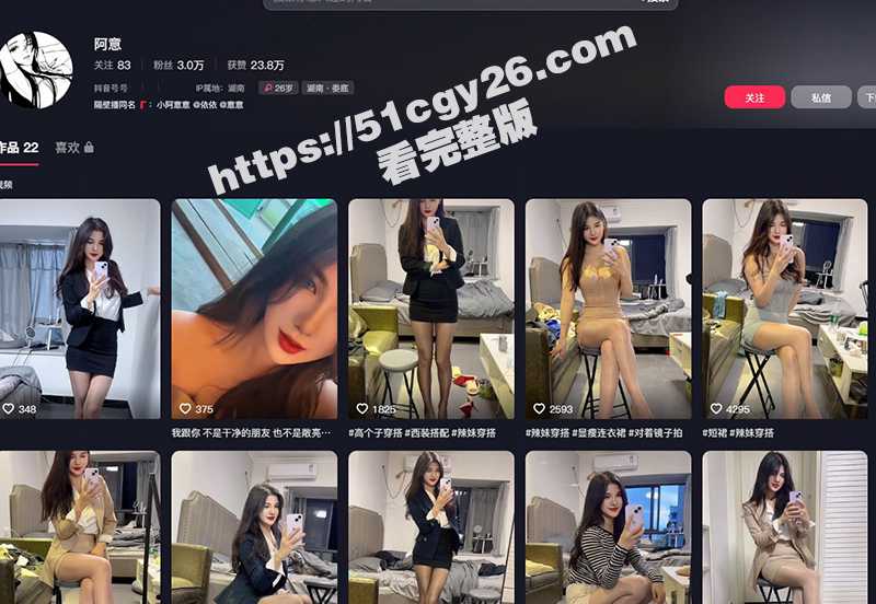 抖音混血御姐 阿意 OL职业装自慰视频泄露 假屌狂怼多毛小穴 边插边叫金主爸爸 尺度相当炸裂！ - 51吃瓜网-51吃瓜网