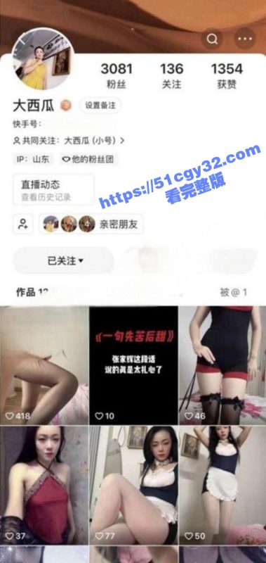 山东快手轻熟荡妇 大西瓜 金主定制私拍 珍珠内裤坐屌自慰 浑身散发淫骚气息！-51吃瓜网