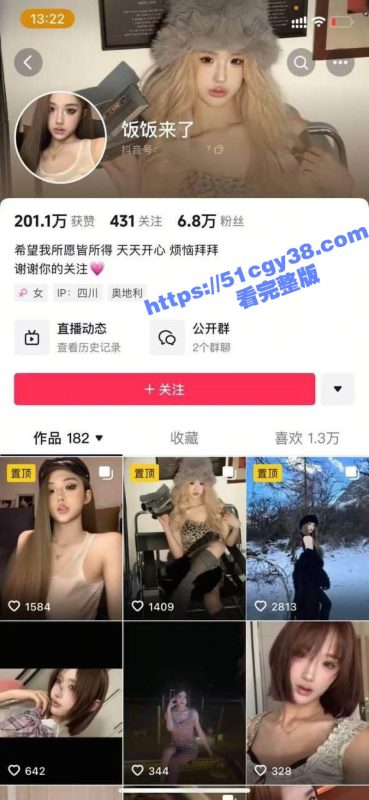 抖音极品女神 饭饭来了 惊曝TS身份 小丁丁被后入爆操狂甩 约炮视频流出颠覆粉丝认知！-51吃瓜网