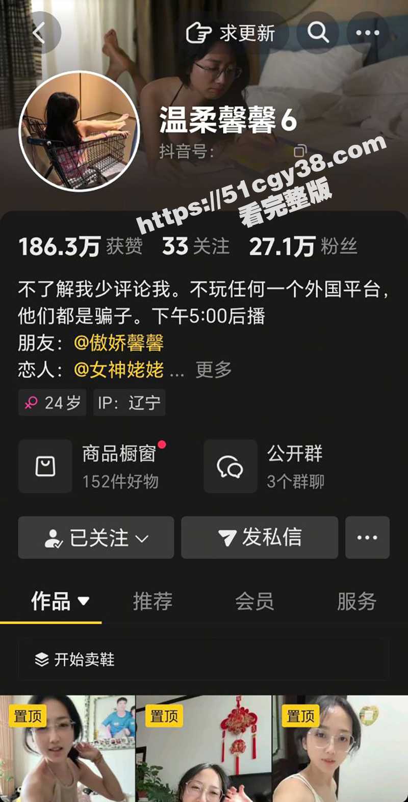 抖音27W粉丝网红 温柔馨馨 约炮视频流出 直播时故意走光 拍自慰福利视频 十个眼镜妹 九个骚名不虚传！ - 51吃瓜网-51吃瓜网