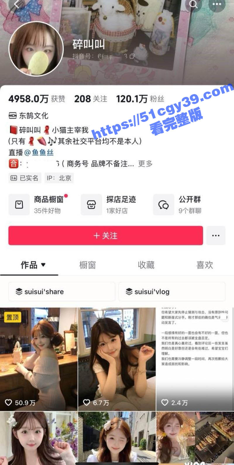 百万网红 碎叫叫与626分手内幕大揭秘 抖音情侣博主翻车 高颜值CP崩塌 性爱视频还惨遭流出！ - 51吃瓜网-51吃瓜网