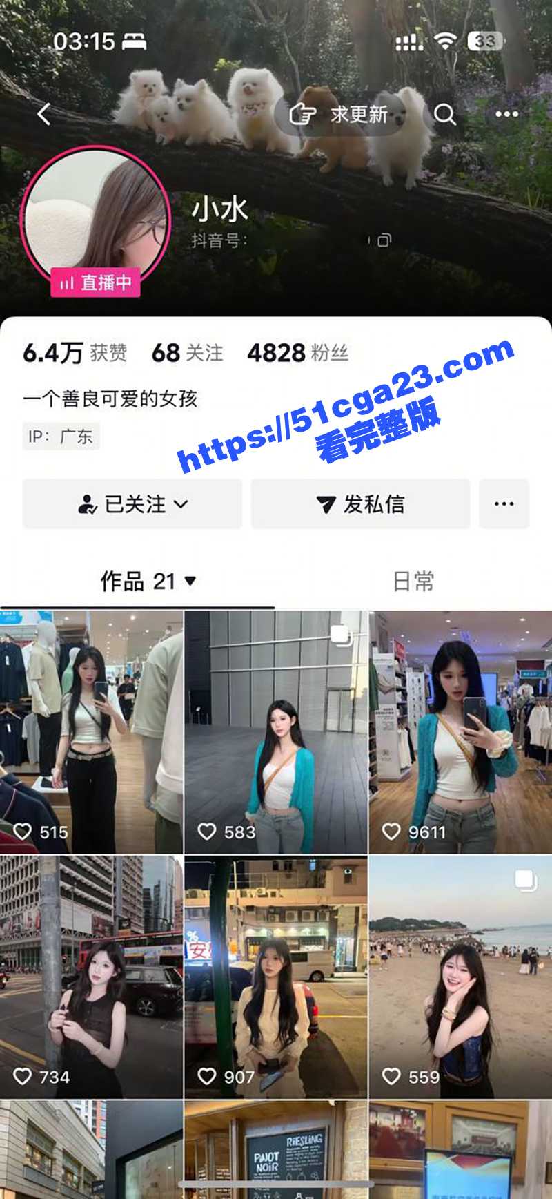 抖音美女主播 小水 不雅视频曝光 旅游陪玩陪到金主床上 被无套爆操 拍下超淫私处特写！ - 51吃瓜网-51吃瓜网