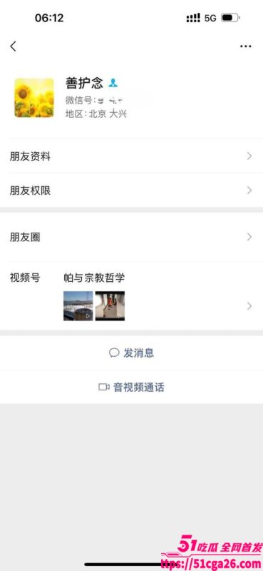 05年女海王 刘心蕊 聊天记录曝光 多款聊天软件撩拨男人 被多个金主包养后得病！-51吃瓜网