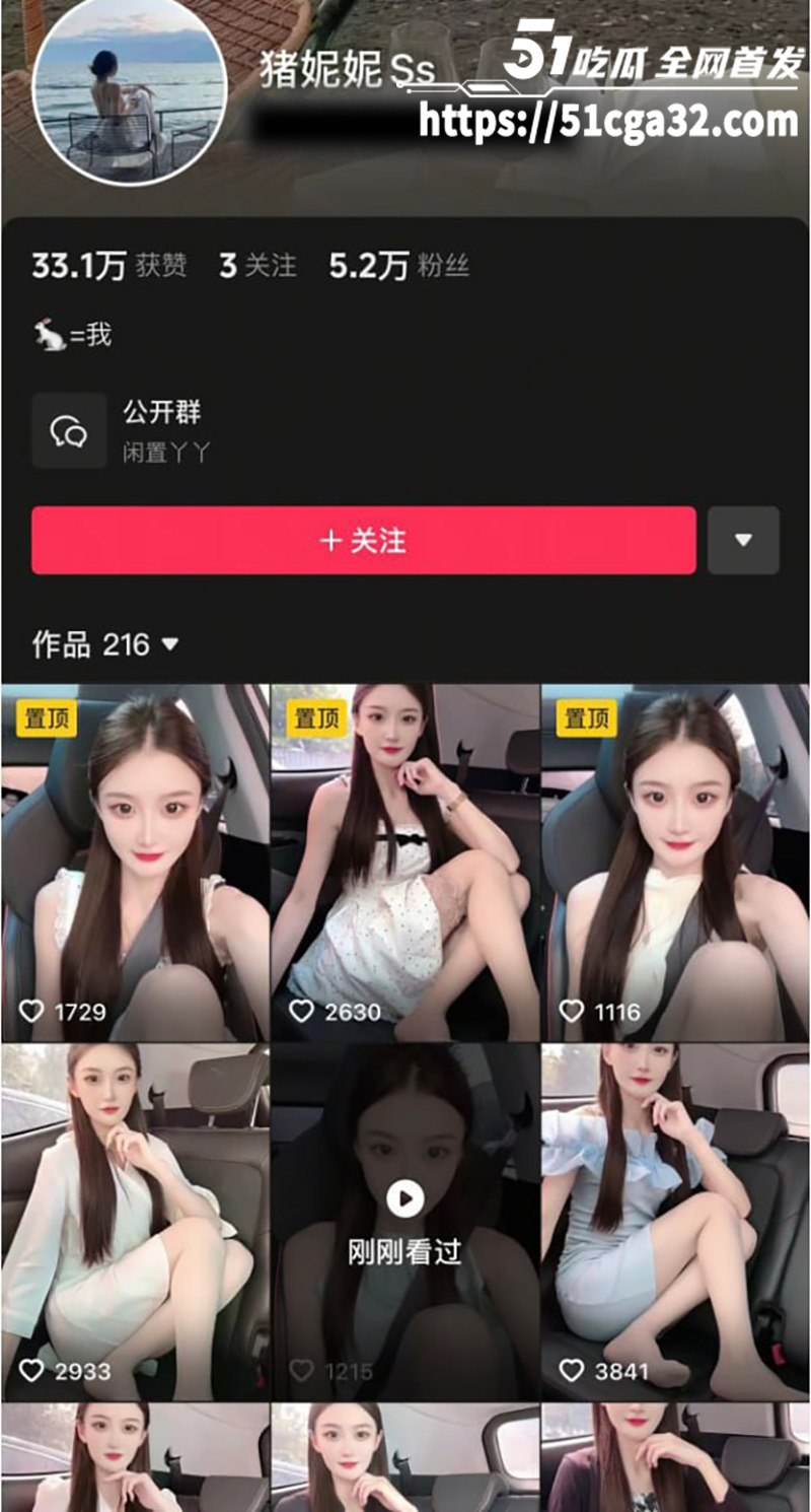 抖音网红 猪妮妮Ss 金主定制欲足福利 清纯女神穿紧身瑜伽裤 玉足揉搓玩具 逼缝清晰可见诱惑无比! - 51吃瓜网-51吃瓜网