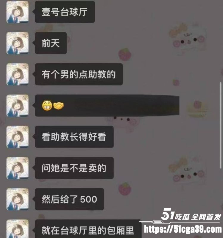 江苏宿迁沭阳台球厅大瓜 美女台球助教仅为500元 献身40岁大叔 包厢战况十分激烈！-51吃瓜网