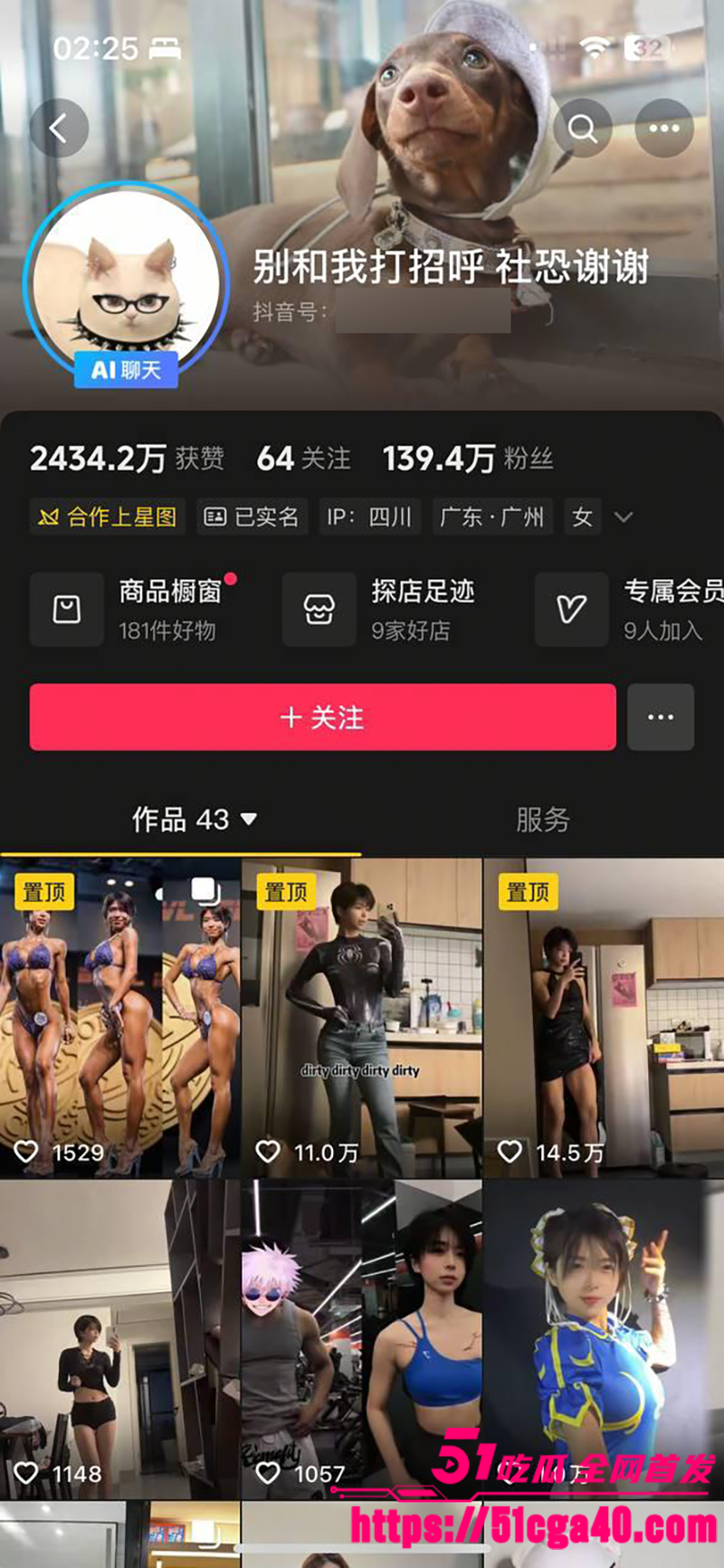 抖音巨乳女神 别和我打招呼社恐谢谢 微密圈福利泄露 各种情趣内衣擦边诱惑 大尺度自慰娇喘连连！ - 51吃瓜网-51吃瓜网