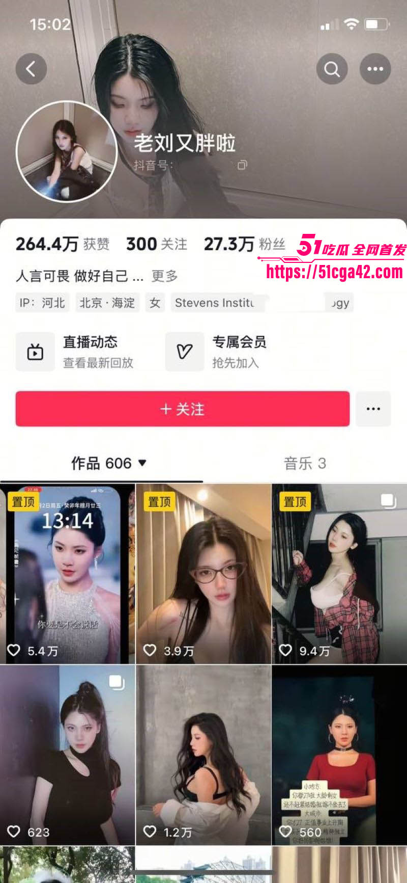 短剧女神 老刘又胖了 抖音擦边热舞惊艳全网 胸前曲线堪称视觉炸弹 扭动腰肢散发原始诱惑！ - 51吃瓜网-51吃瓜网