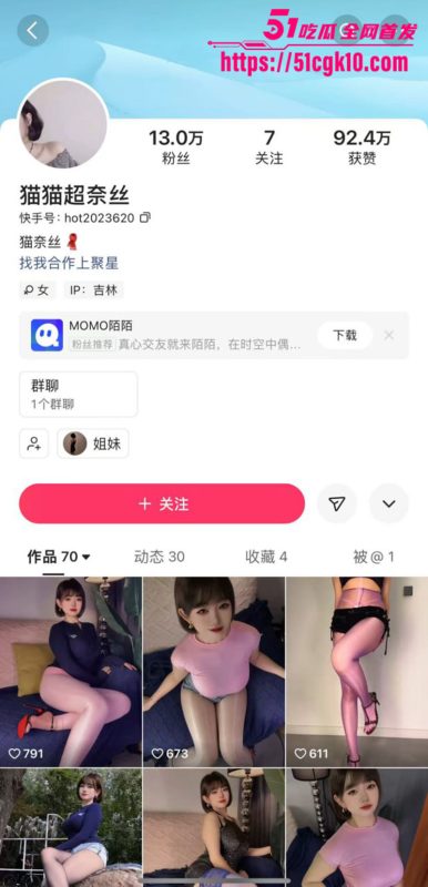 快手女网红 猫猫超奈丝 土豪定制私拍 超美酥胸肆意玩弄 完美身材全裸展露 淫水四溢娇喘连连骚气十足!-51吃瓜网