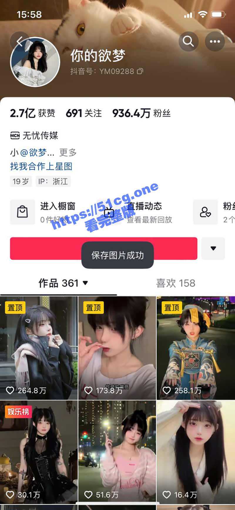 抖音 「你的欲梦」 千万级别粉丝主播 直播真空露乳 - 51吃瓜网-51吃瓜网