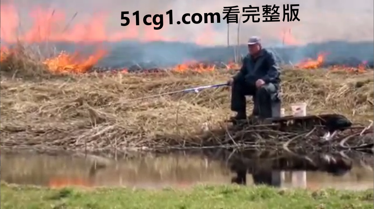 真正的钓者 - 51吃瓜网-51吃瓜网