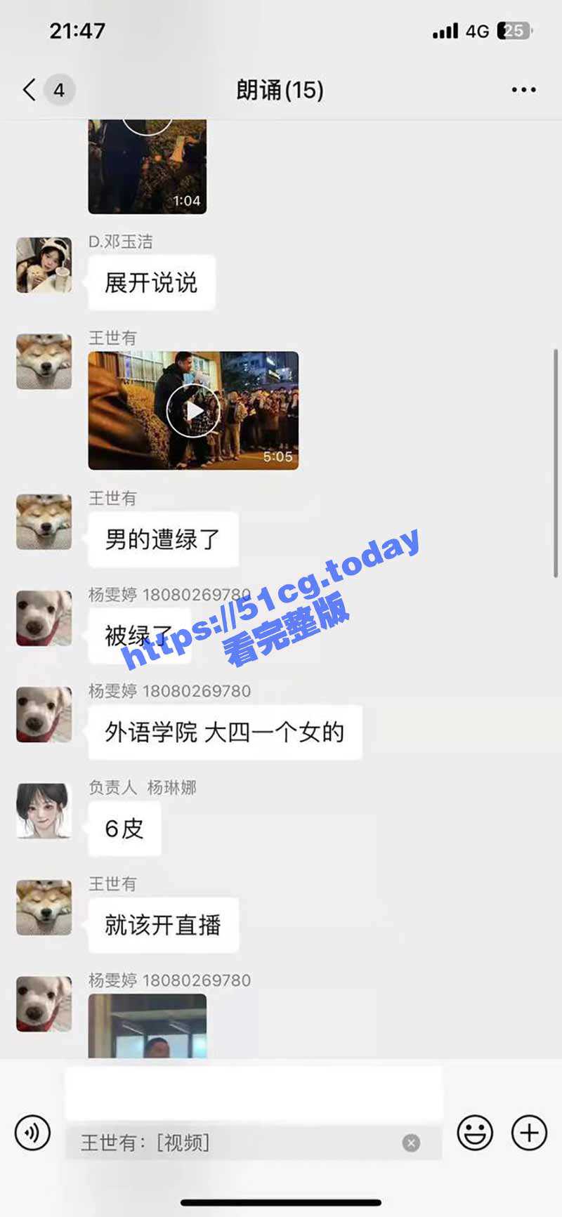 成都 文理 学院 绿帽 事件 - 51吃瓜网-51吃瓜网