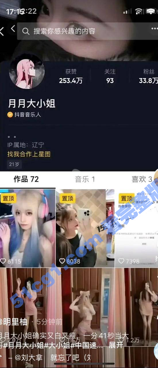 抖音月月裸聊 月月大小姐视频惨遭泄漏 - 51吃瓜网-51吃瓜网