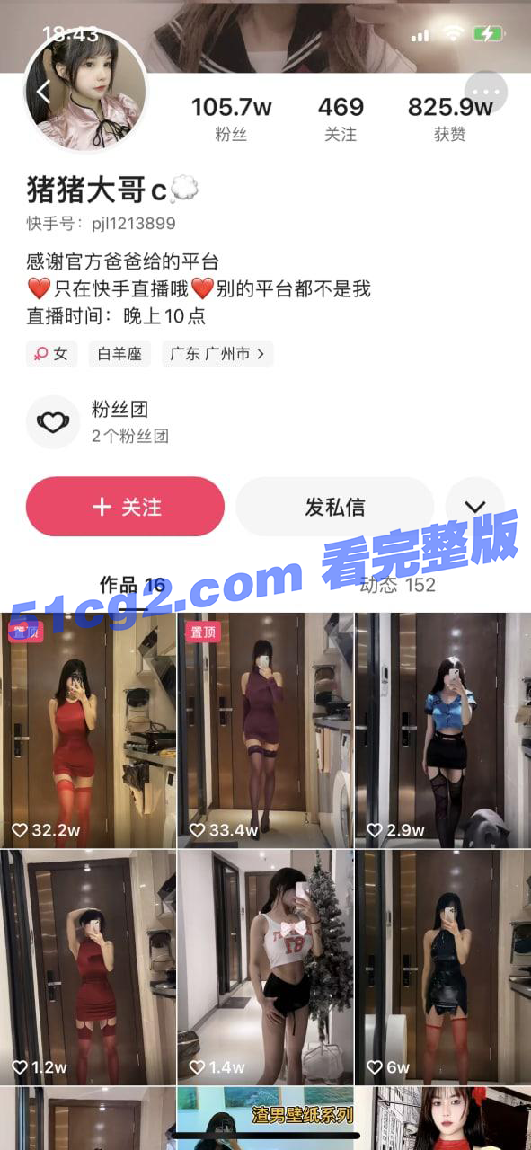 抖音百万粉丝网红 猪猪大哥 定制视频完整版流出 - 51吃瓜网-51吃瓜网