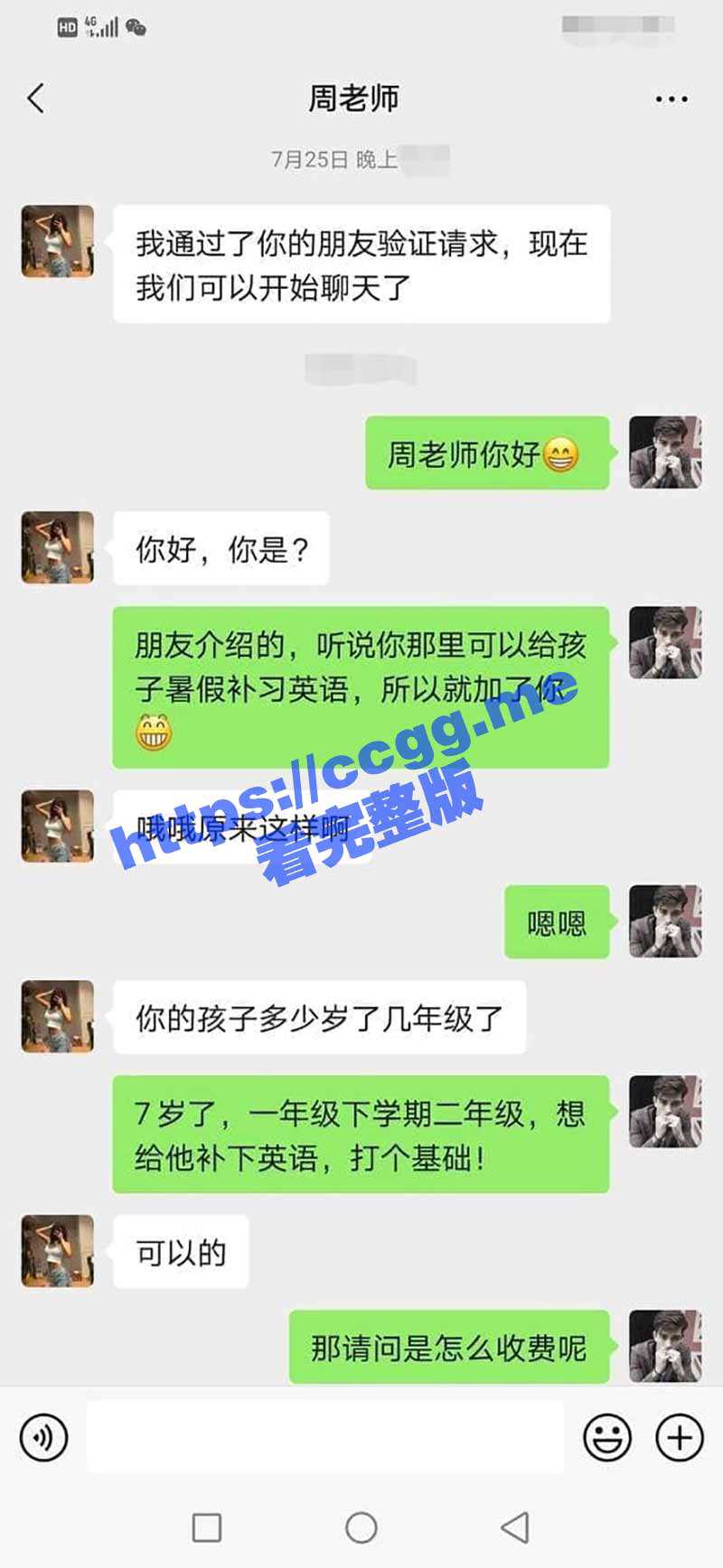 广西南宁 98年英语老师开设补习班 学生家长以请客吃饭为由 被下药玩弄! - 51吃瓜网-51吃瓜网