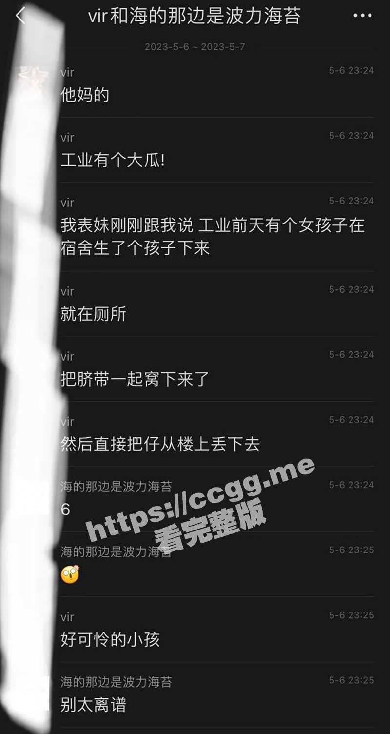 广西工业职业技术学校 女大学生宿舍产子 并弃子扔到楼下！ - 51吃瓜网-51吃瓜网