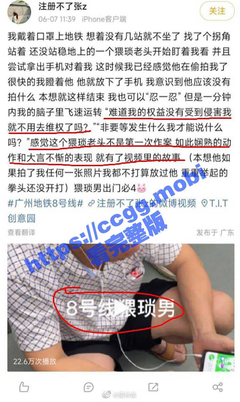 大叔被质疑偷拍遭女子曝光 四川大学底幻女信息被暴躁老哥在线开盒 - 51吃瓜网-51吃瓜网