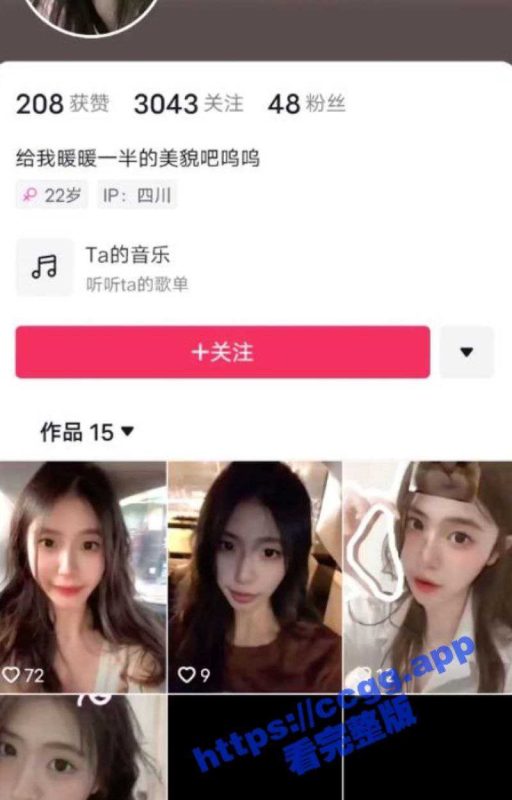 抖音小网红黑料【诺仔超甜甜甜】成都模特一枚！露脸啪啪视频遭前男友曝光！-51吃瓜网