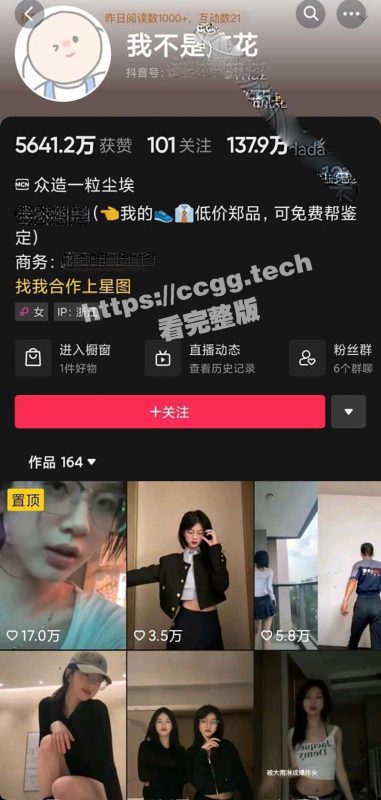 抖音百万粉丝网红『我不是脑花』大尺度视频流出 粉嫩身体骚逼淫液超多！-51吃瓜网