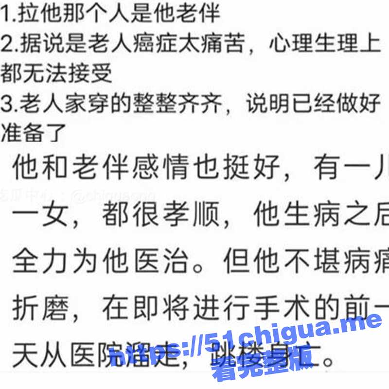 悲剧！安徽蚌埠禹会区80岁退休张教师 患癌怕拖累家 在家穿好临行前的衣服 从高楼跳下自杀 - 51吃瓜网-51吃瓜网