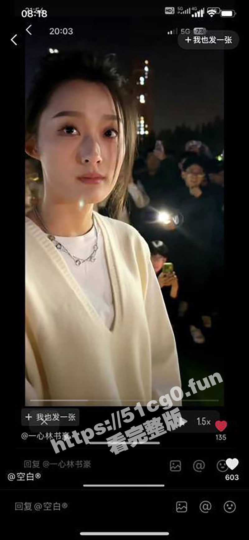 沈阳建设学院表白事件！四个人的爱情故事 全网最直接流程图来了 - 51吃瓜网-51吃瓜网