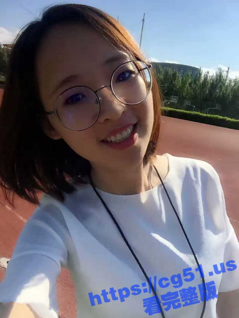 湖北甜妹子幼儿园教师 眼镜妹 胡芳萌 平日一副端庄模样 床上撅着屁股像母狗一般骚 - 51吃瓜网-51吃瓜网
