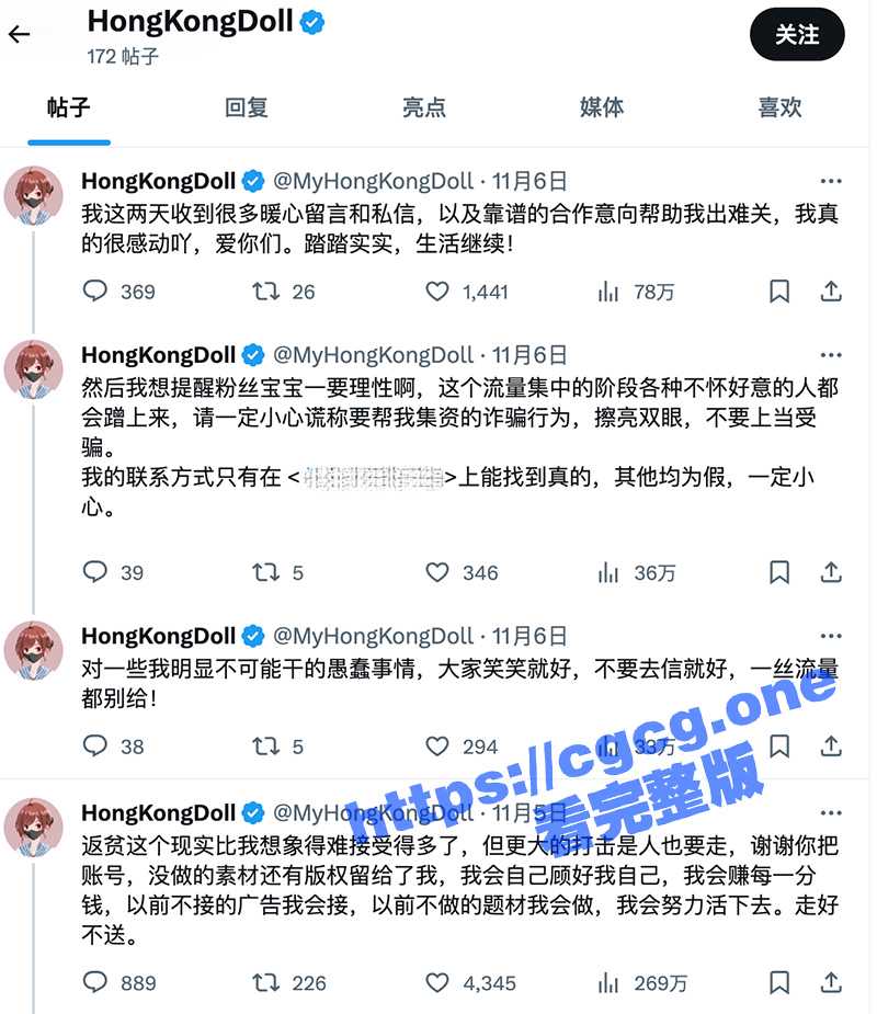 玩偶姐姐HongKongDoll 不仅炒币破产 最近男友也跑路了!这以后找谁合作拍视频啊! - 51吃瓜网-51吃瓜网