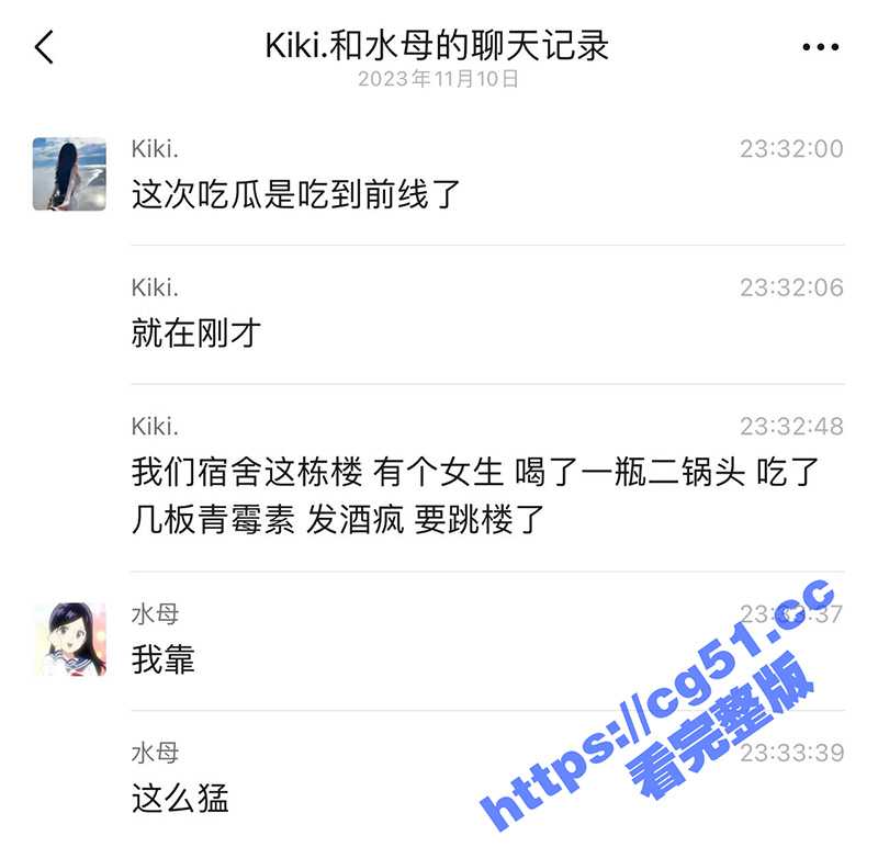 小仙女集美 宿舍喝二锅头送青霉素 上头耍酒疯跳楼 吓坏辅导员和救护车都来了！ - 51吃瓜网-51吃瓜网