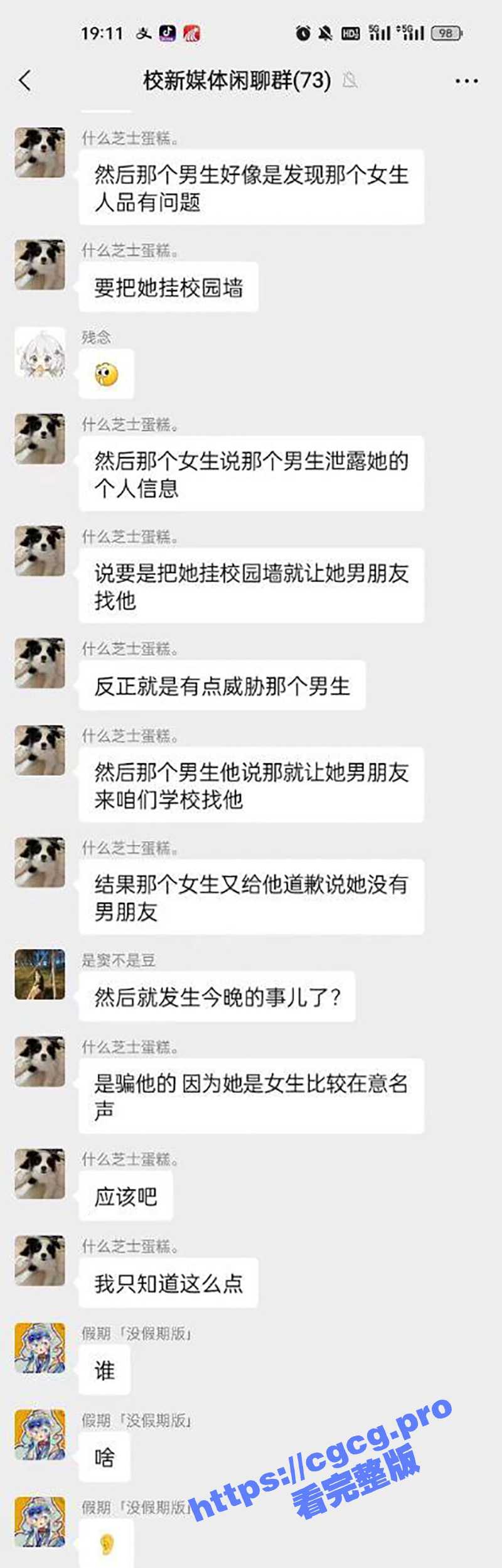 南阳医专瓜!南阳医学高等专科学校 女子搞外遇被拍照 喊自己异地男友来教训出轨男! - 51吃瓜网-51吃瓜网