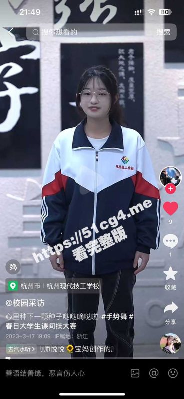 杭州现代技工学校 21届学前教育 施佳微 极品反差眼镜娘 谈恋爱是为了出轨的时候更有刺激感！-51吃瓜网