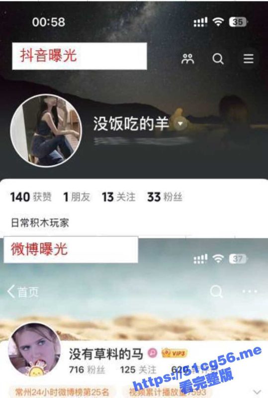 微博知名高颜值骚鸡 没有草料的马 只要给钱怎么玩都行 私下发自慰视频给金主被曝光！-51吃瓜网